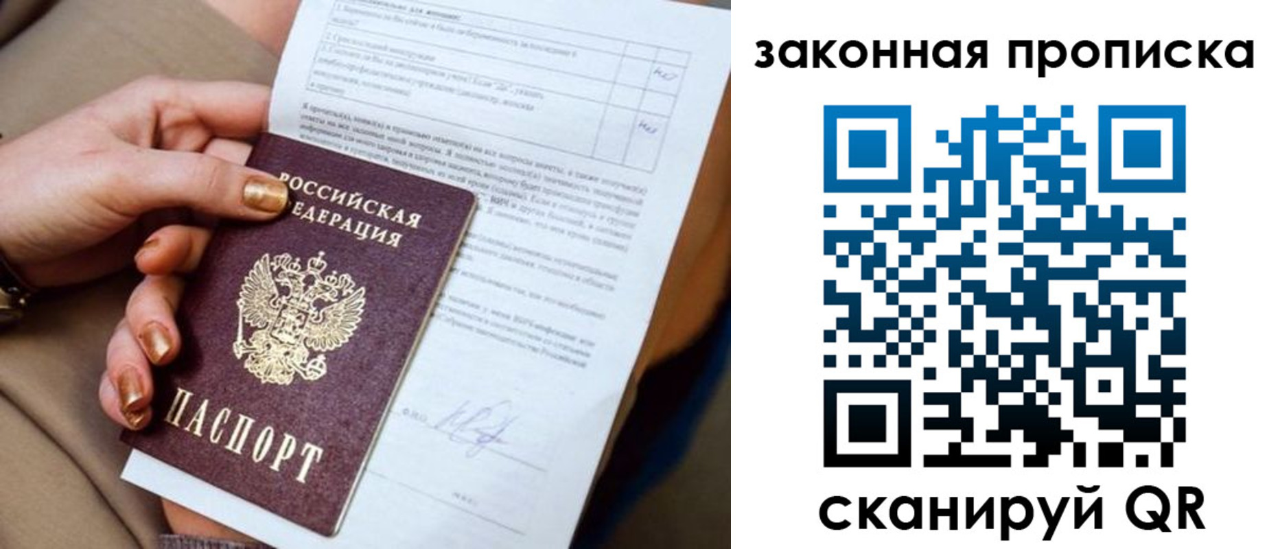 прописка ребенка в Великом Устюге