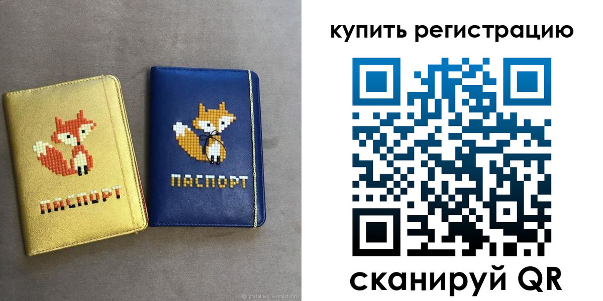 купить прописку в Великом Устюге