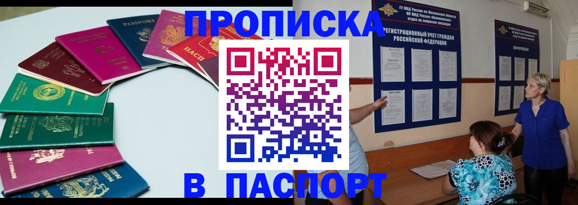 временная регистрация купить в Великом Устюге