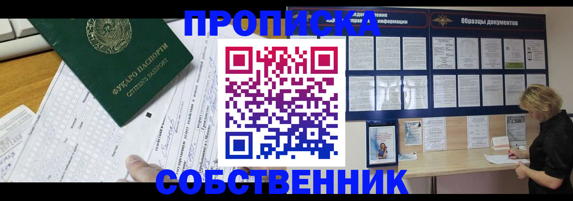 пропишу в квартире в Великом Устюге