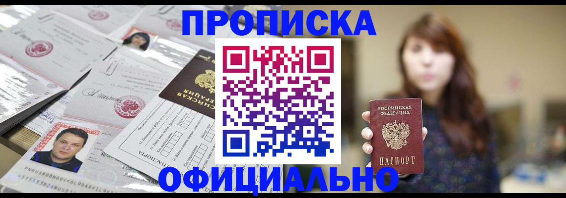 прописка гарантия в Великом Устюге