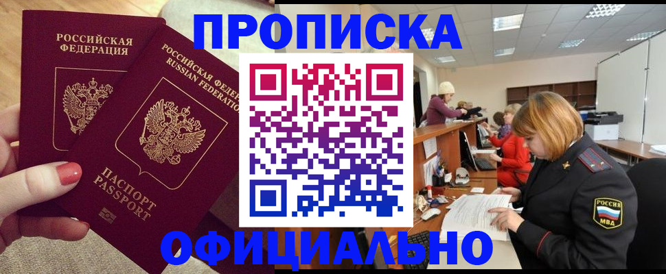временная регистрация адрес в Великом Устюге