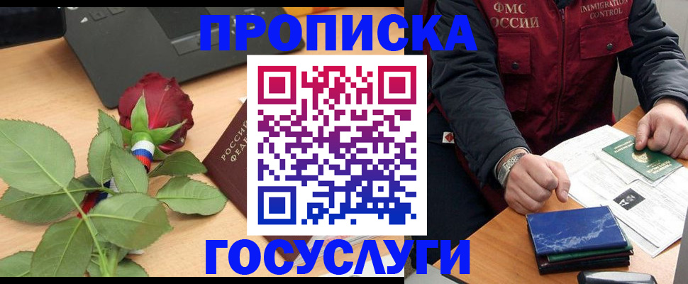 временная регистрация 2025 в Великом Устюге