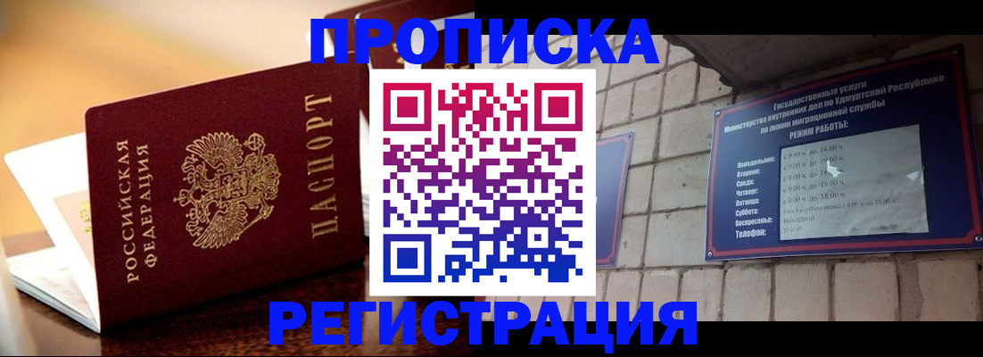 временная регистрация в Великом Устюге