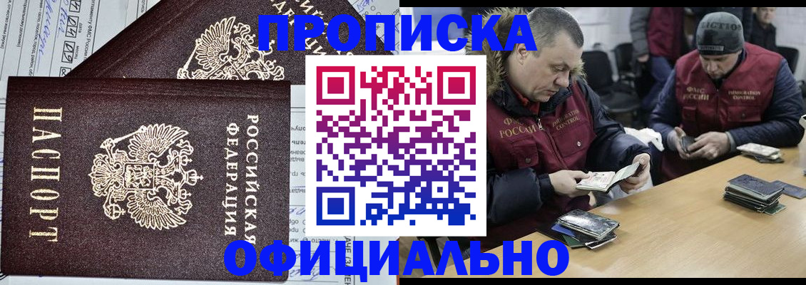 прописка для школы в Великом Устюге