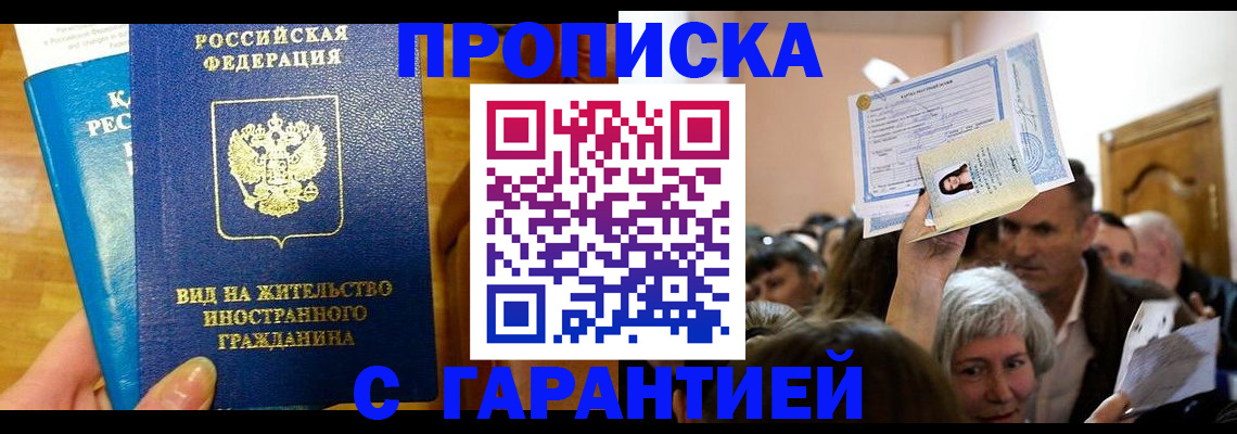 временная регистрация в квартире в Великом Устюге