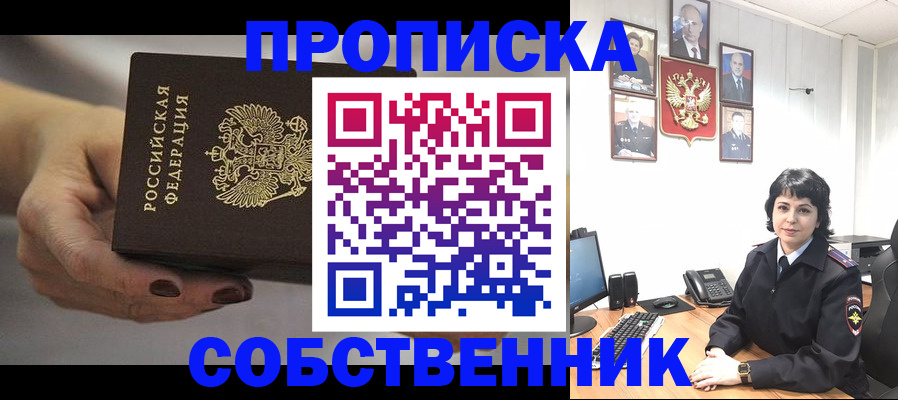 прописка иностранных граждан в Великом Устюге