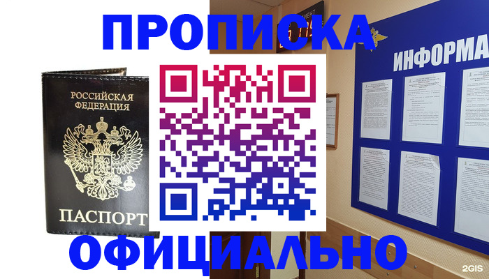 где прописаться в Великом Устюге